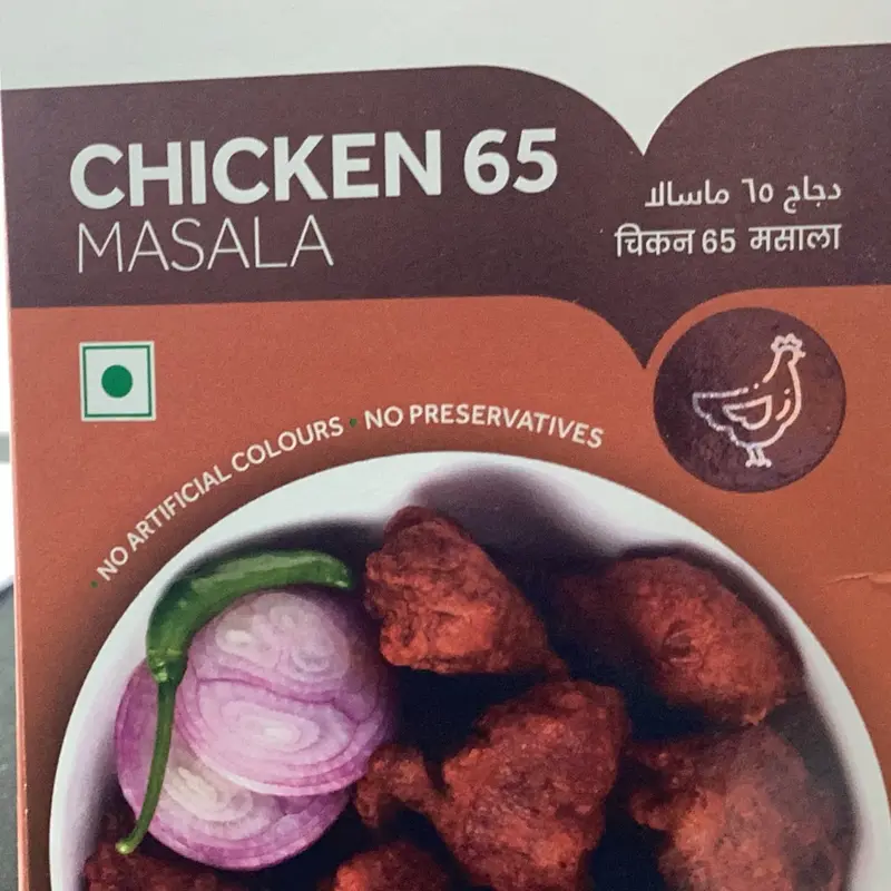 Nellara Chicken Masala Mix – 100G Spice Blend 1