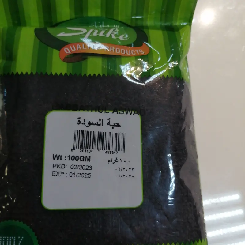 Spike Habbathul Aswad (Black Cumin) Seeds – 100 G 1